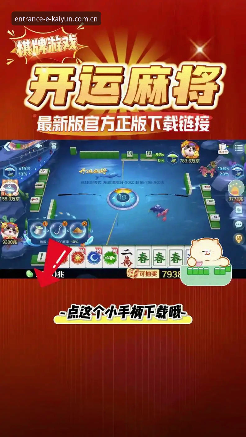 开运APP使用教程：从下载安装到实时投注的全流程指南